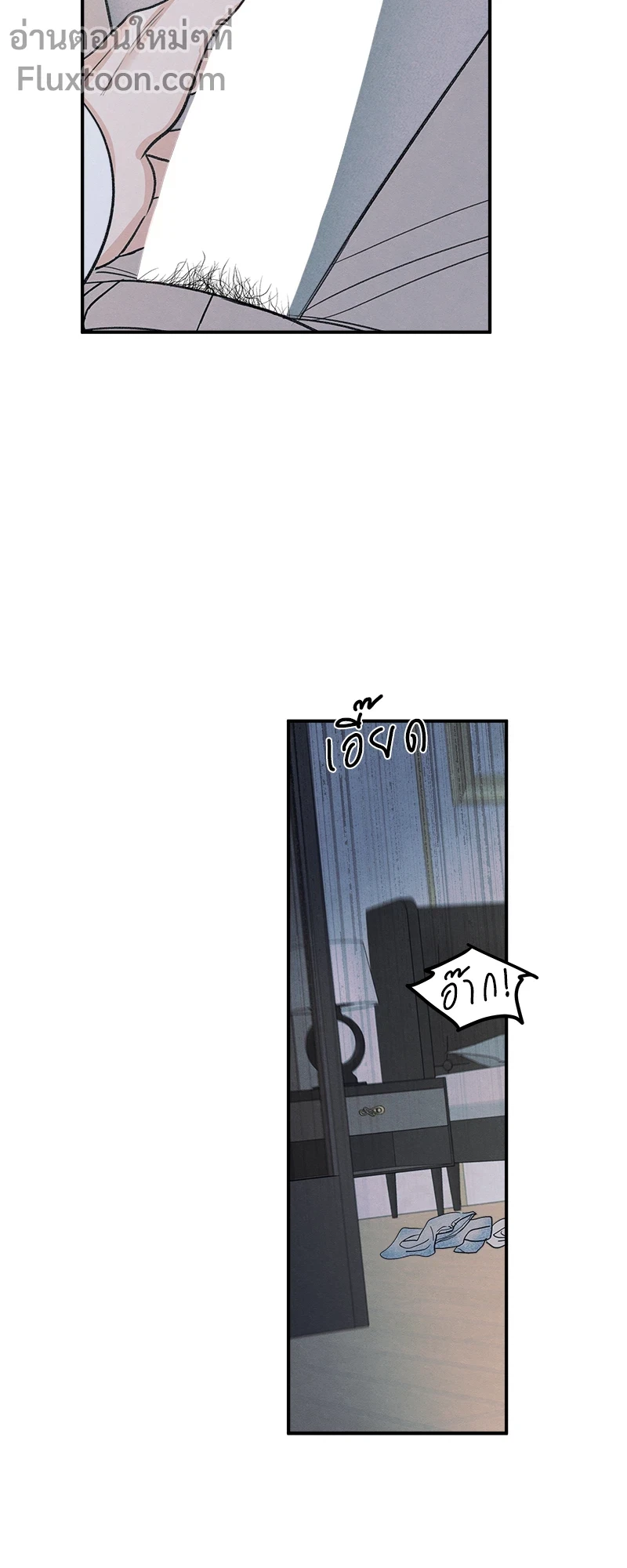 รักซ่อนเล่ห์ The Edge of Ambiguity - ตอนที่ 81 - หน้า 5