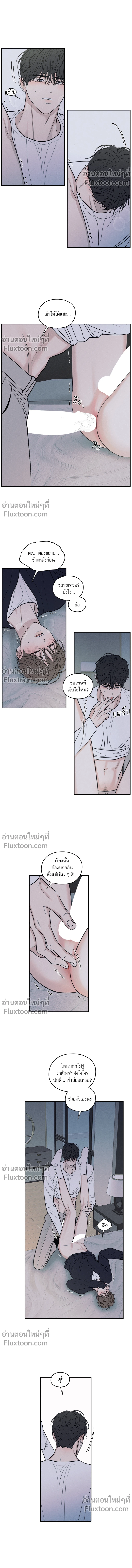 รักซ่อนเล่ห์ The Edge of Ambiguity - ตอนที่ 81 - หน้า 6