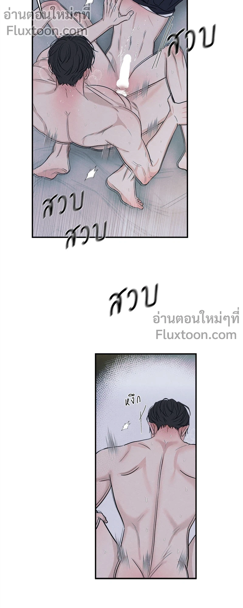 รักซ่อนเล่ห์ The Edge of Ambiguity - ตอนที่ 82 - หน้า 13