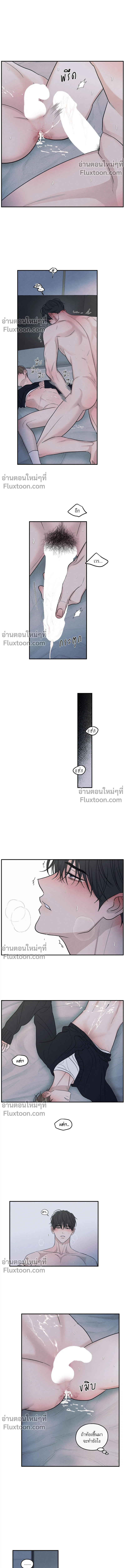 รักซ่อนเล่ห์ The Edge of Ambiguity - ตอนที่ 82 - หน้า 14