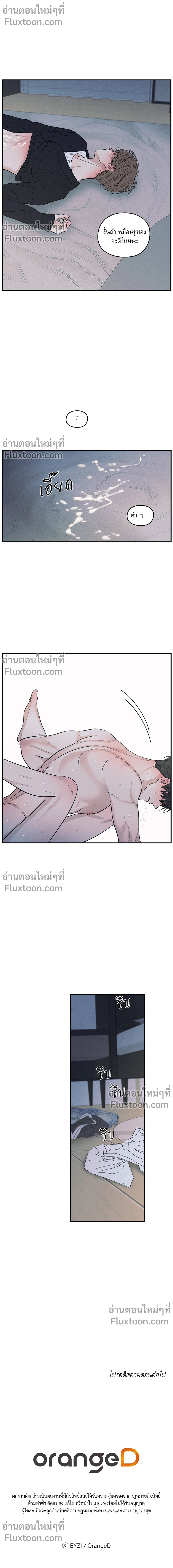 รักซ่อนเล่ห์ The Edge of Ambiguity - ตอนที่ 82 - หน้า 16