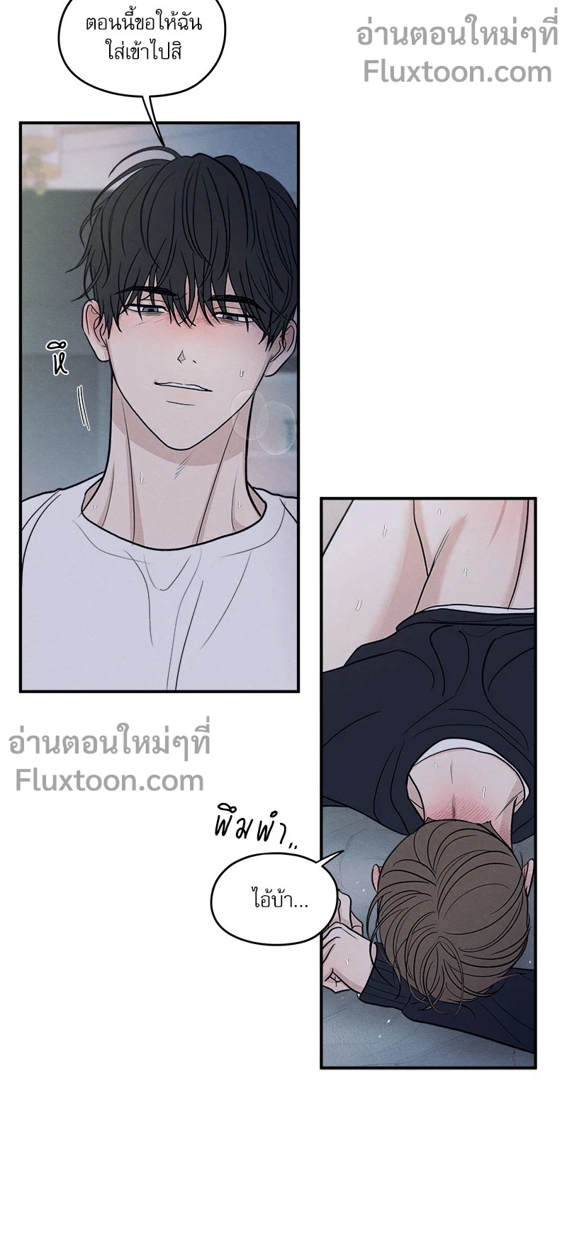 รักซ่อนเล่ห์ The Edge of Ambiguity - ตอนที่ 82 - หน้า 3
