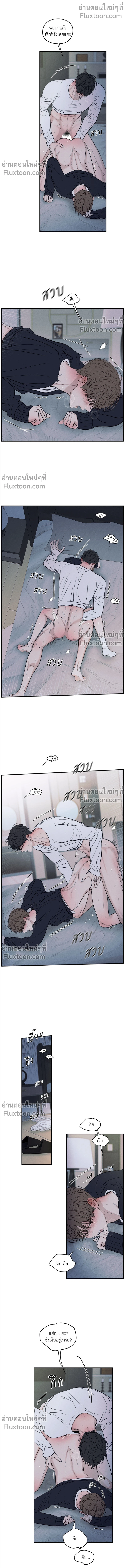 รักซ่อนเล่ห์ The Edge of Ambiguity - ตอนที่ 82 - หน้า 4