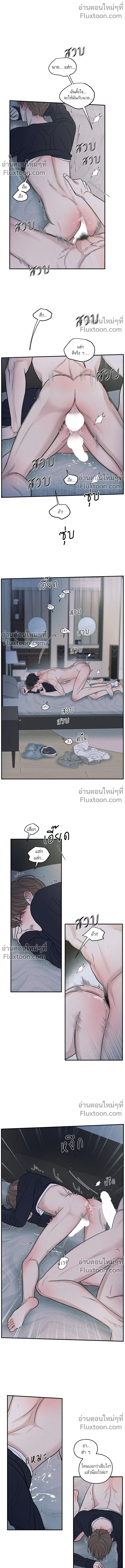 รักซ่อนเล่ห์ The Edge of Ambiguity - ตอนที่ 82 - หน้า 6