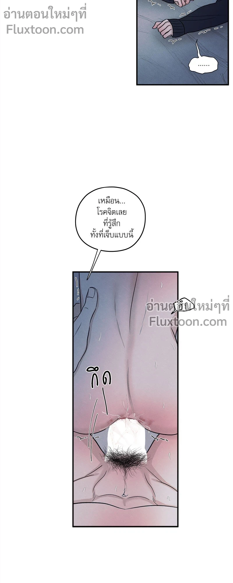 รักซ่อนเล่ห์ The Edge of Ambiguity - ตอนที่ 82 - หน้า 7