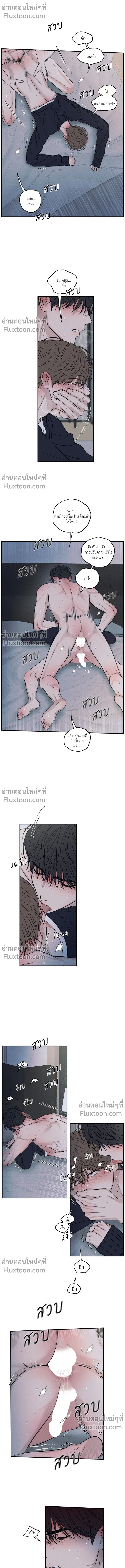 รักซ่อนเล่ห์ The Edge of Ambiguity - ตอนที่ 82 - หน้า 8