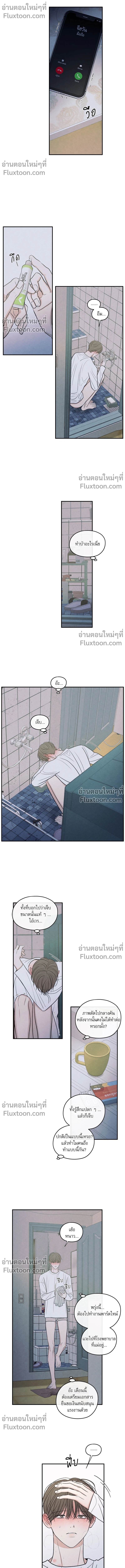 รักซ่อนเล่ห์ The Edge of Ambiguity - ตอนที่ 83 - หน้า 12