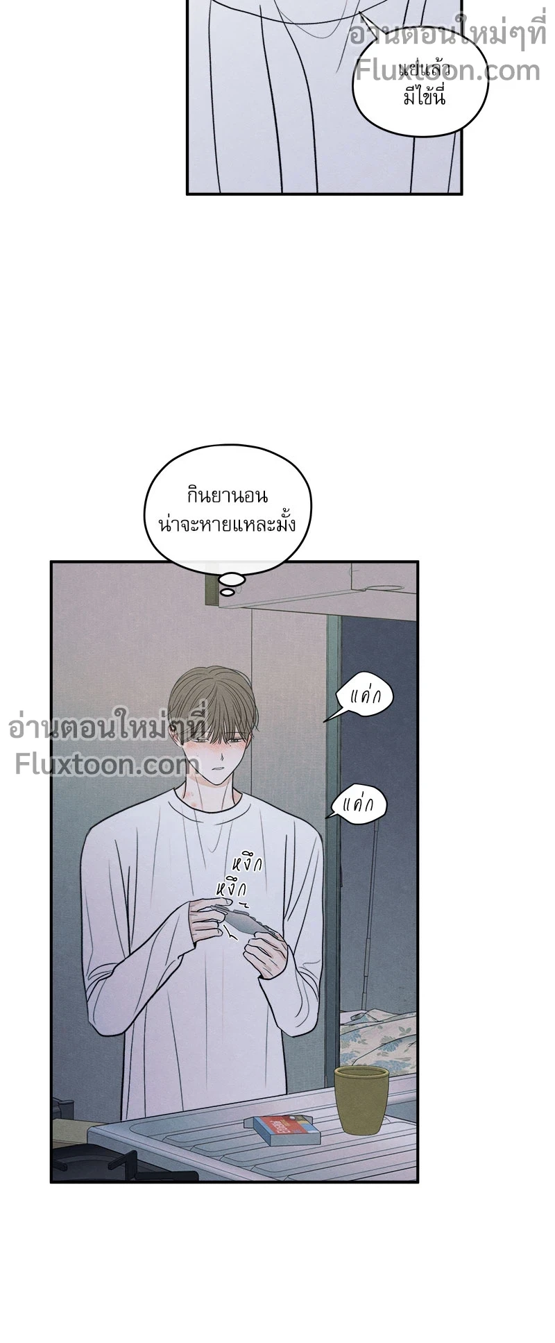 รักซ่อนเล่ห์ The Edge of Ambiguity - ตอนที่ 83 - หน้า 13