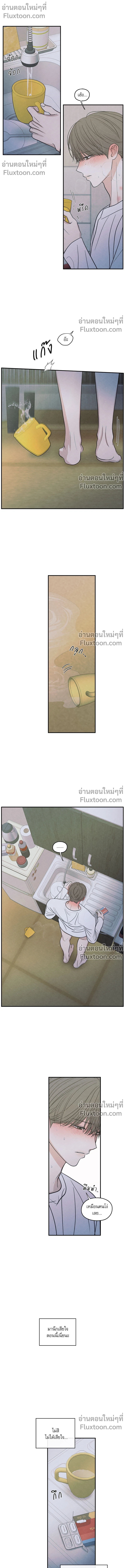 รักซ่อนเล่ห์ The Edge of Ambiguity - ตอนที่ 83 - หน้า 14