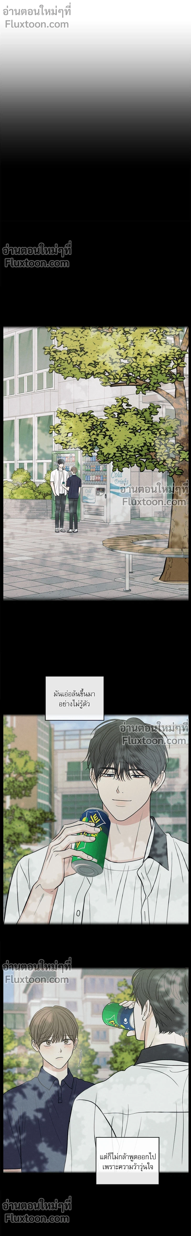 รักซ่อนเล่ห์ The Edge of Ambiguity - ตอนที่ 83 - หน้า 17