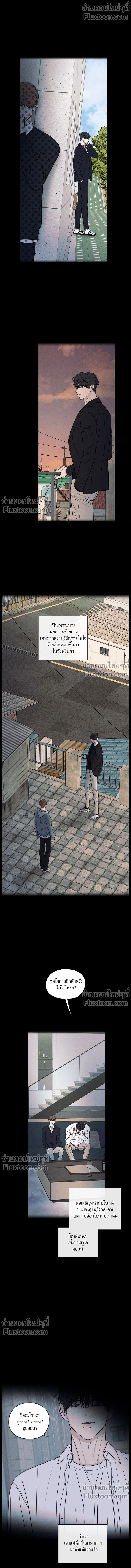 รักซ่อนเล่ห์ The Edge of Ambiguity - ตอนที่ 83 - หน้า 18