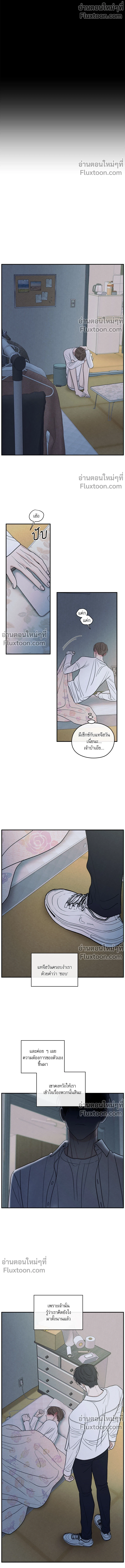 รักซ่อนเล่ห์ The Edge of Ambiguity - ตอนที่ 83 - หน้า 19