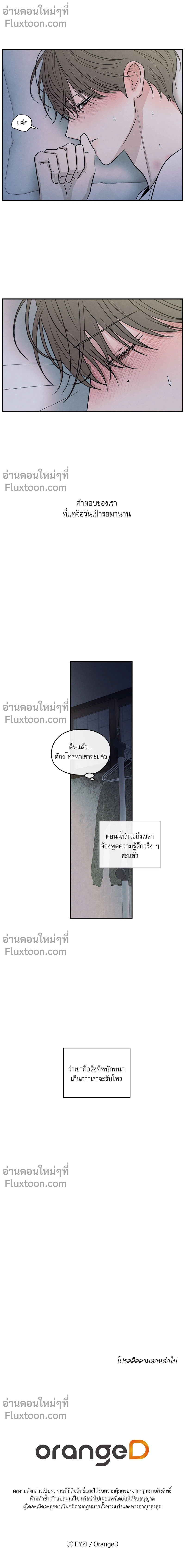 รักซ่อนเล่ห์ The Edge of Ambiguity - ตอนที่ 83 - หน้า 21