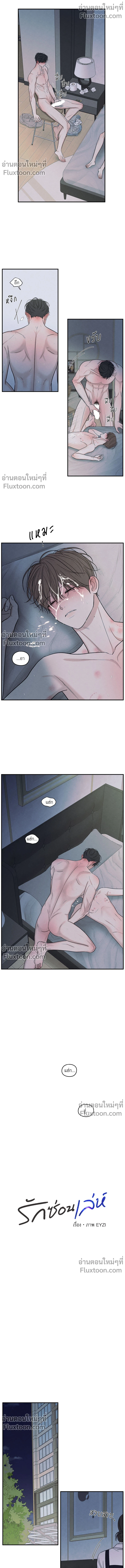 รักซ่อนเล่ห์ The Edge of Ambiguity - ตอนที่ 83 - หน้า 4