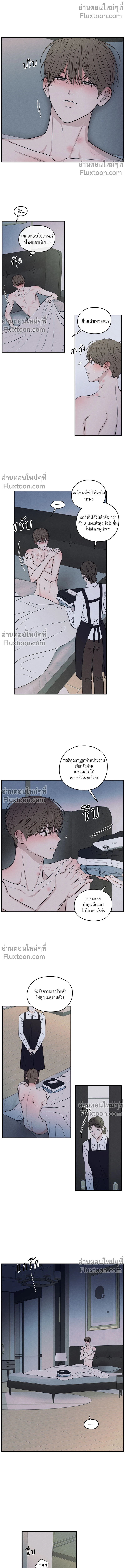 รักซ่อนเล่ห์ The Edge of Ambiguity - ตอนที่ 83 - หน้า 6