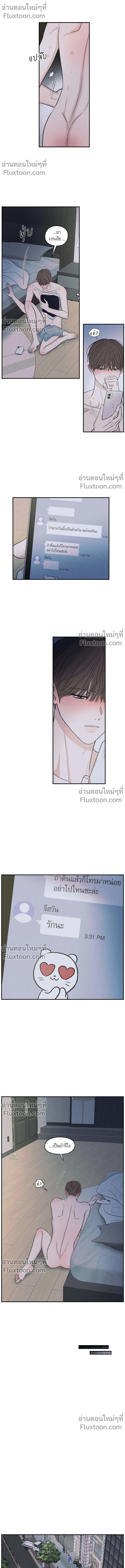 รักซ่อนเล่ห์ The Edge of Ambiguity - ตอนที่ 83 - หน้า 8