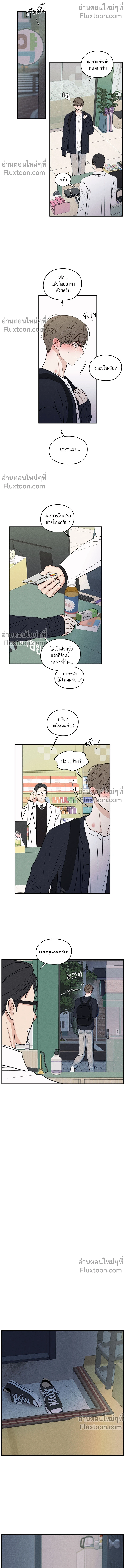 รักซ่อนเล่ห์ The Edge of Ambiguity - ตอนที่ 83 - หน้า 10