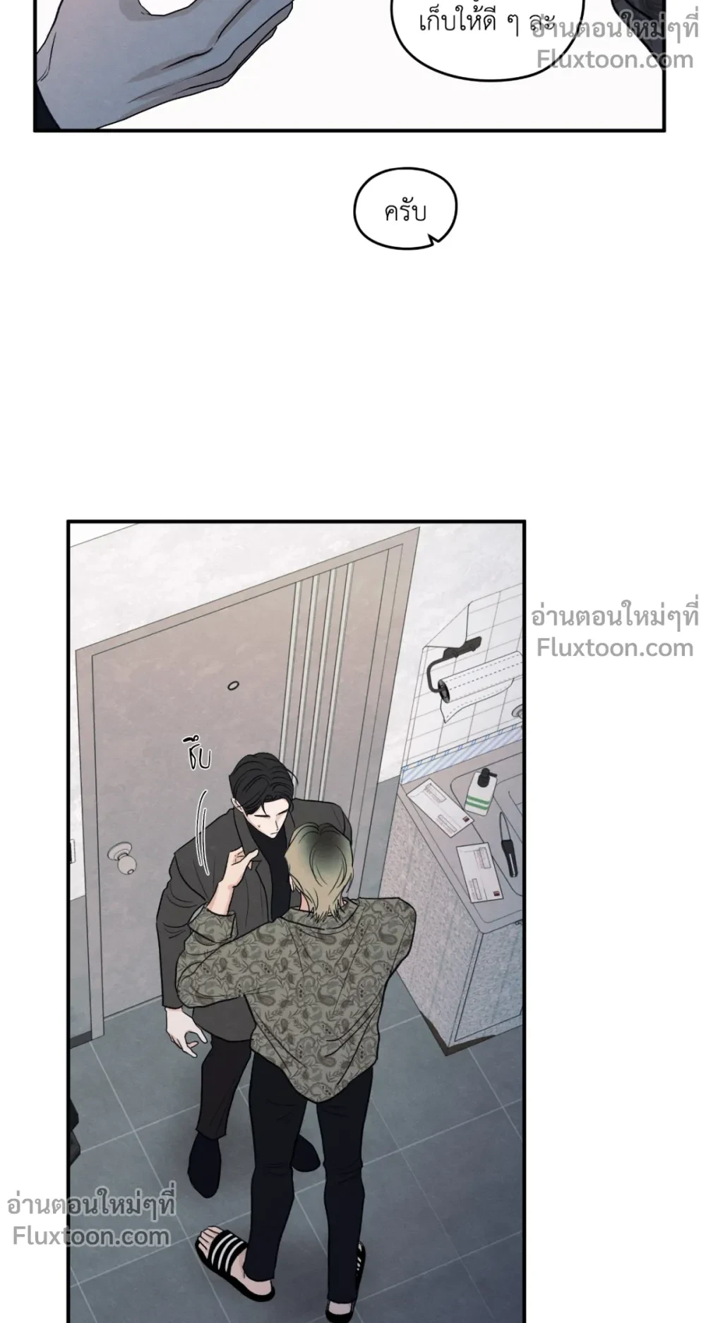 รักซ่อนเล่ห์ The Edge of Ambiguity - ตอนที่ 85 - หน้า 11