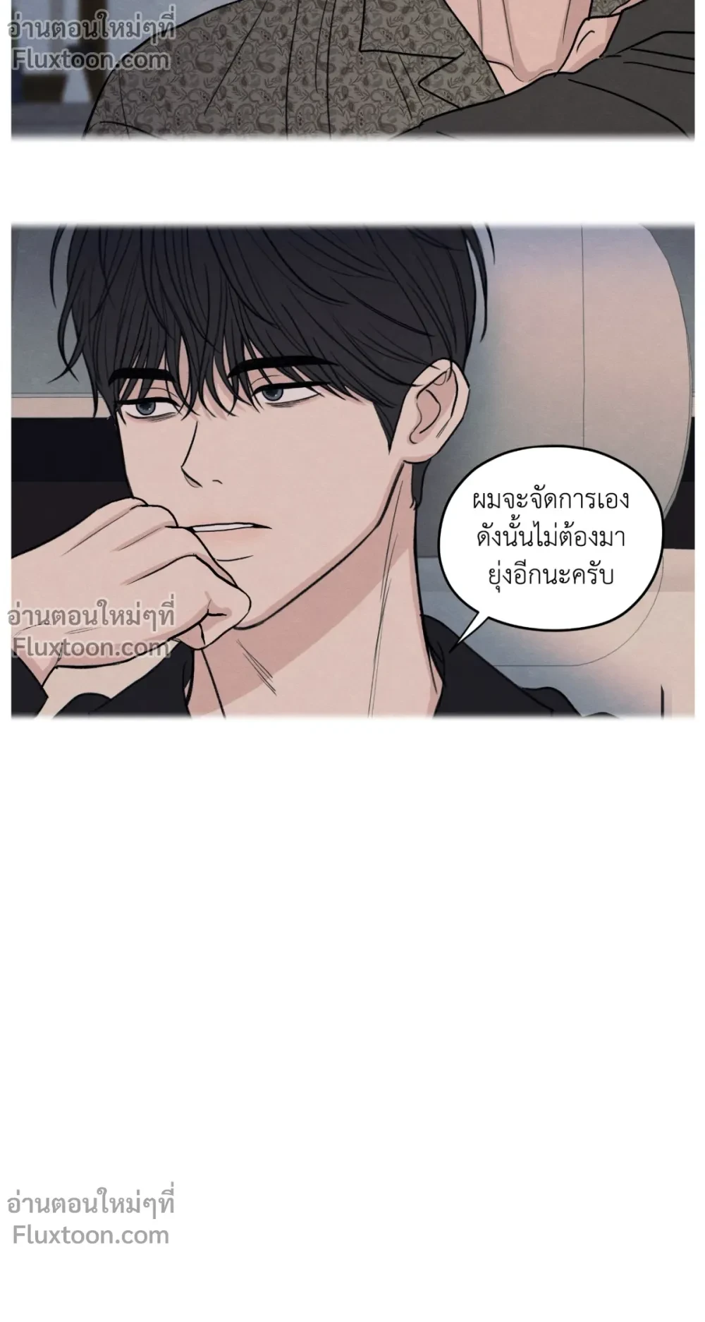 รักซ่อนเล่ห์ The Edge of Ambiguity - ตอนที่ 85 - หน้า 13
