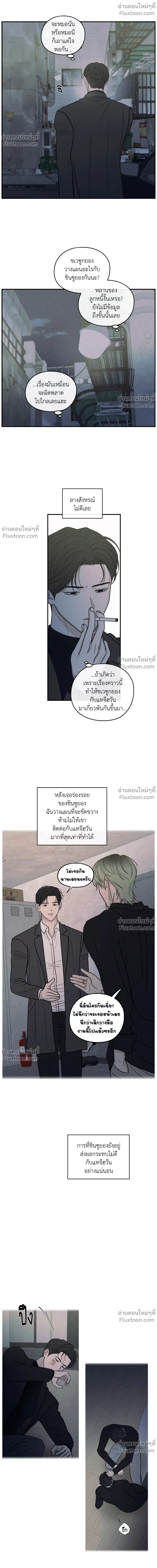 รักซ่อนเล่ห์ The Edge of Ambiguity - ตอนที่ 85 - หน้า 14