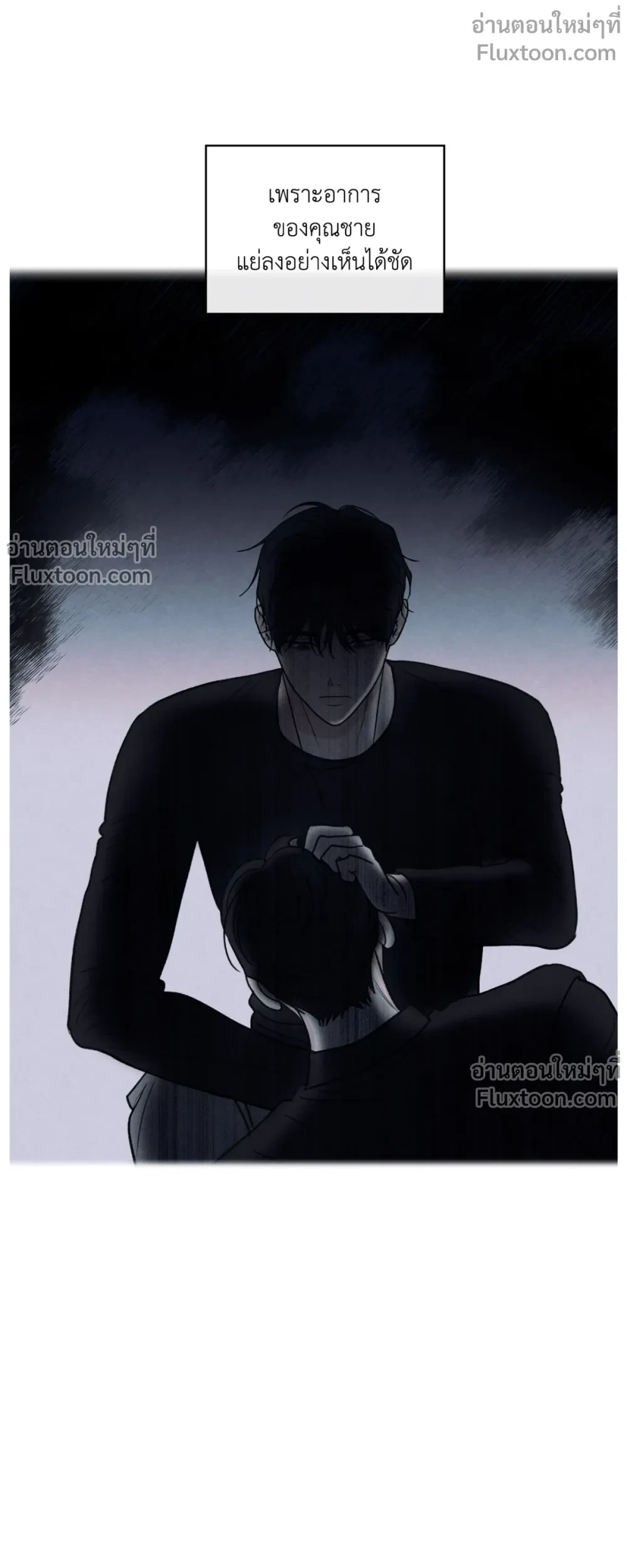 รักซ่อนเล่ห์ The Edge of Ambiguity - ตอนที่ 85 - หน้า 15