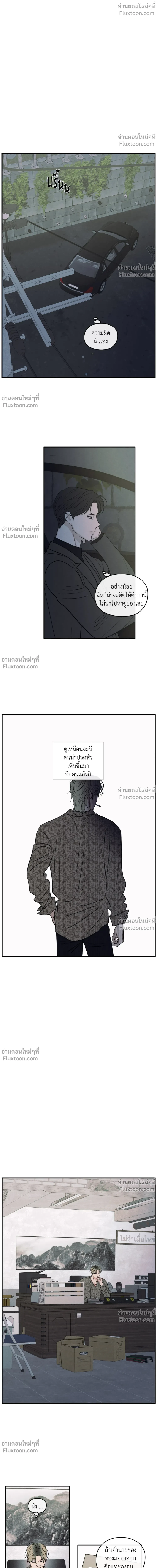 รักซ่อนเล่ห์ The Edge of Ambiguity - ตอนที่ 85 - หน้า 16
