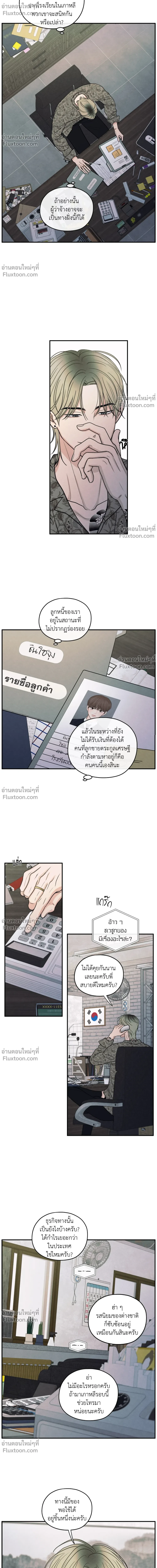 รักซ่อนเล่ห์ The Edge of Ambiguity - ตอนที่ 85 - หน้า 18