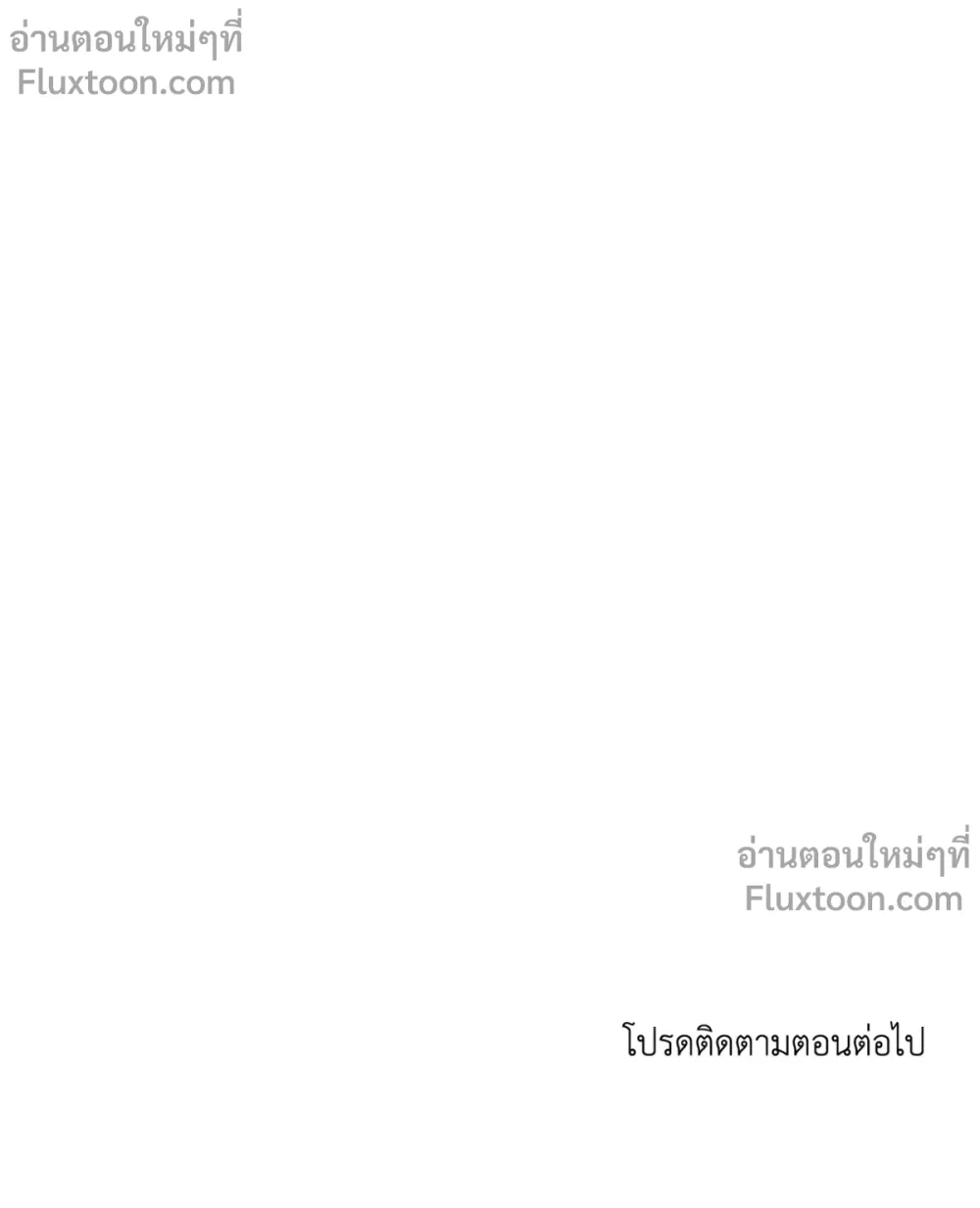 รักซ่อนเล่ห์ The Edge of Ambiguity - ตอนที่ 85 - หน้า 20