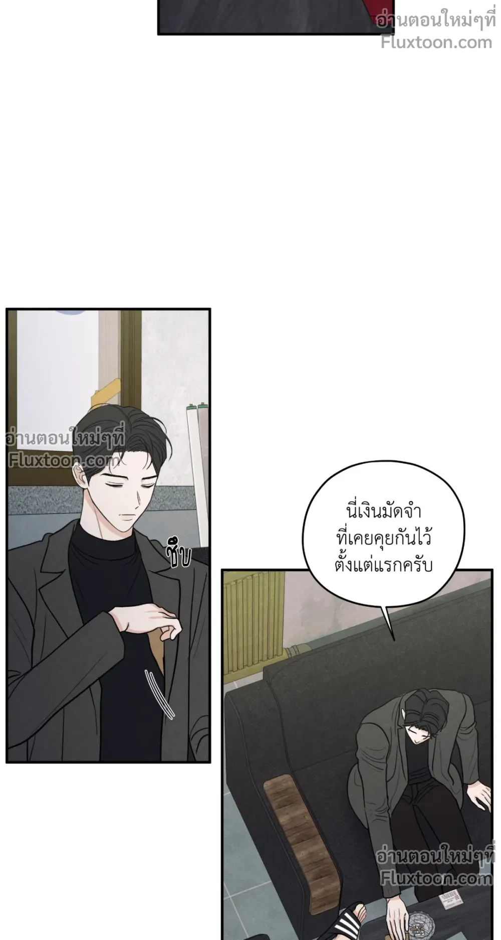 รักซ่อนเล่ห์ The Edge of Ambiguity - ตอนที่ 85 - หน้า 5