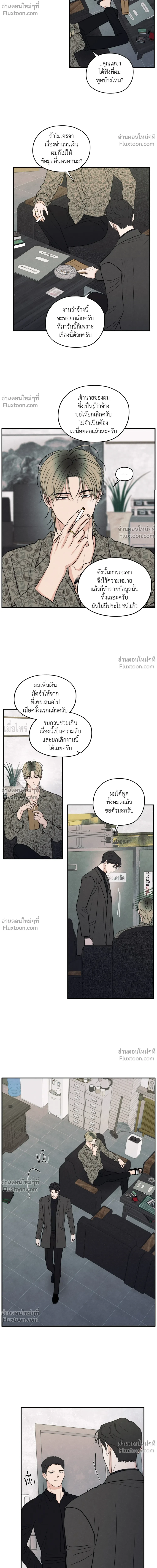 รักซ่อนเล่ห์ The Edge of Ambiguity - ตอนที่ 85 - หน้า 6