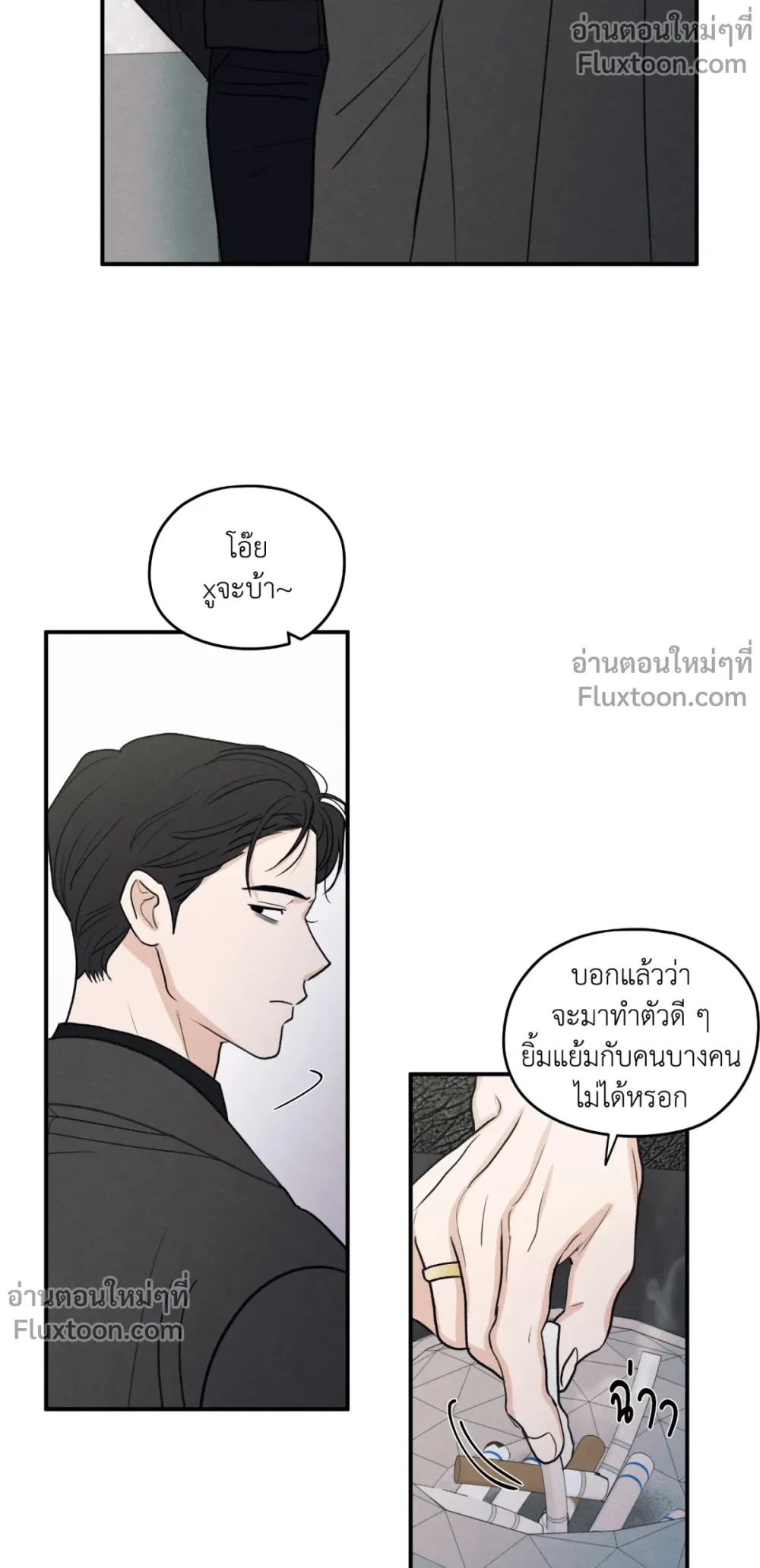 รักซ่อนเล่ห์ The Edge of Ambiguity - ตอนที่ 85 - หน้า 7