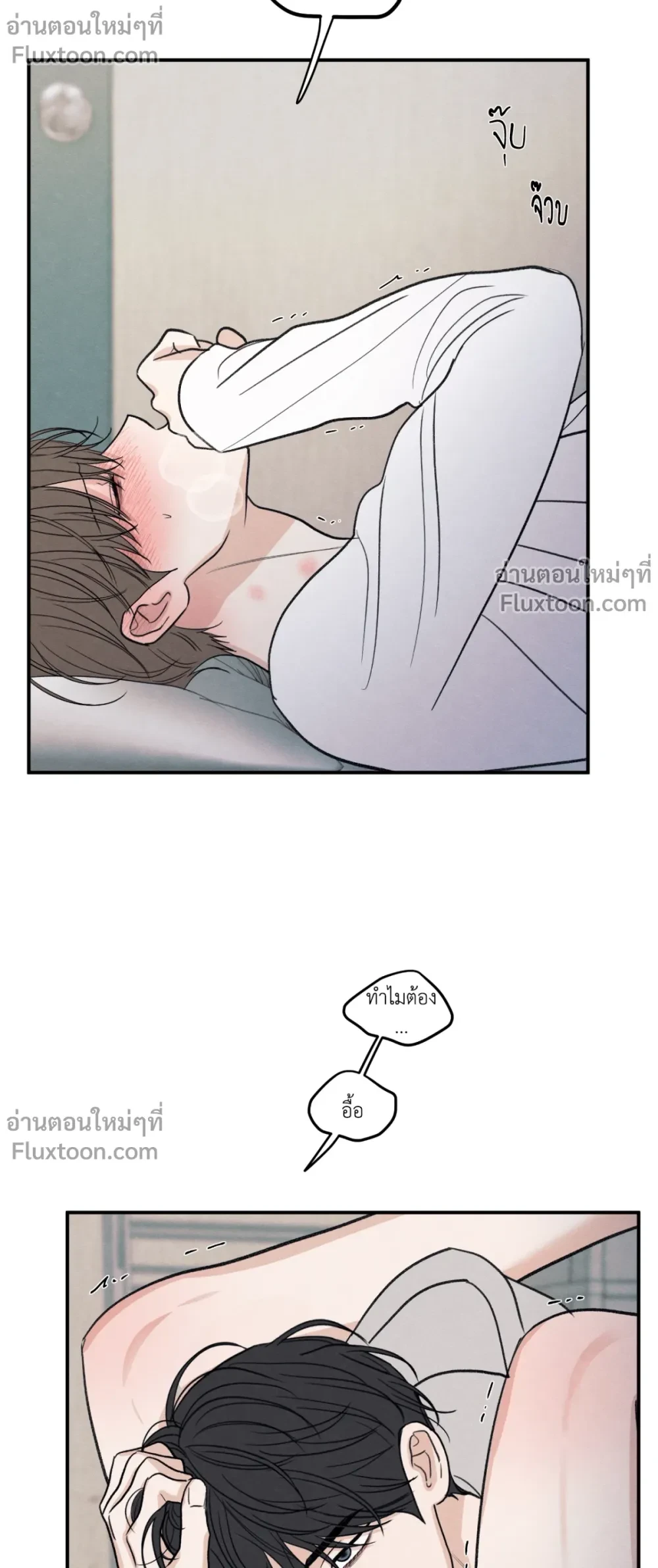 รักซ่อนเล่ห์ The Edge of Ambiguity - ตอนที่ 86 - หน้า 11