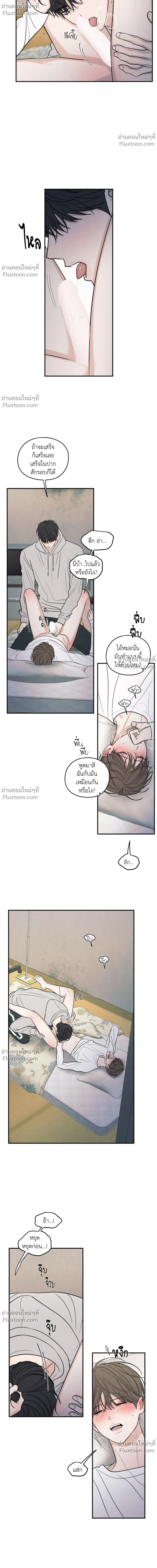 รักซ่อนเล่ห์ The Edge of Ambiguity - ตอนที่ 86 - หน้า 12