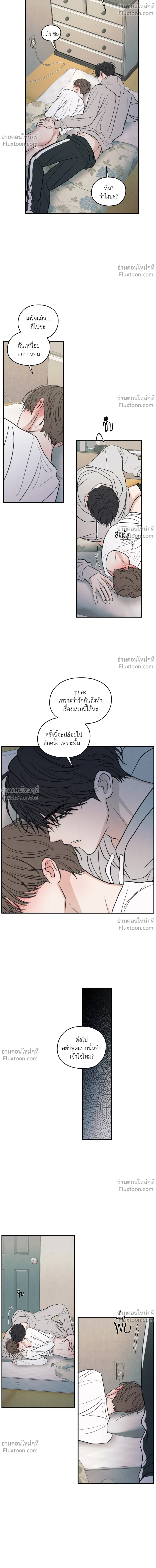 รักซ่อนเล่ห์ The Edge of Ambiguity - ตอนที่ 86 - หน้า 18