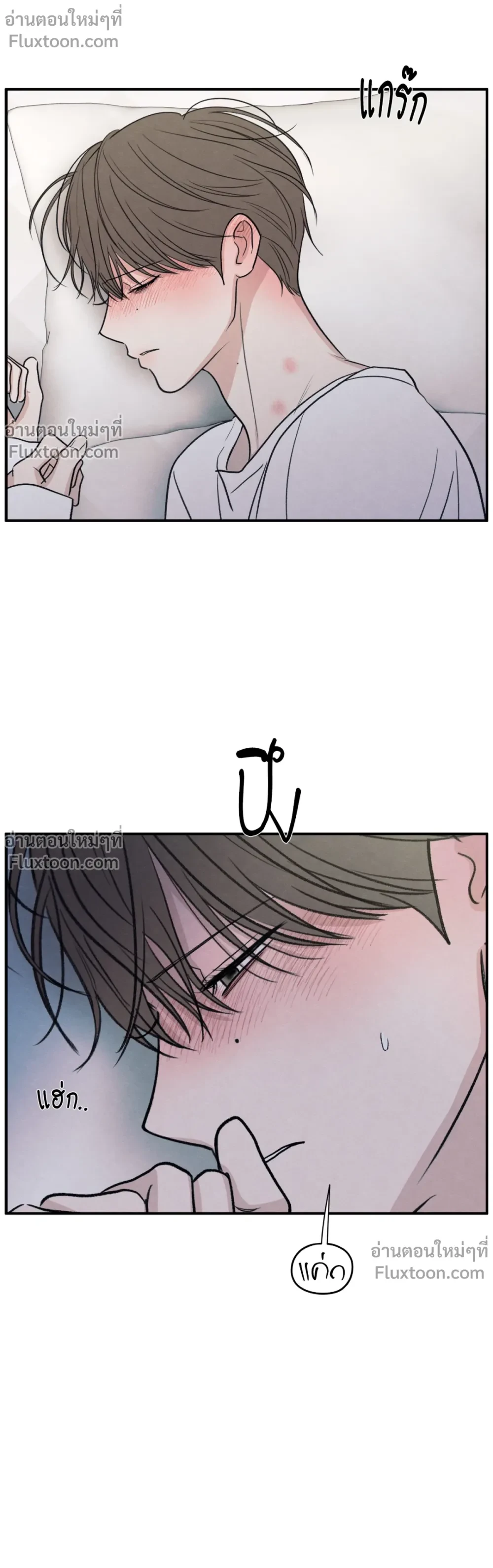 รักซ่อนเล่ห์ The Edge of Ambiguity - ตอนที่ 86 - หน้า 19
