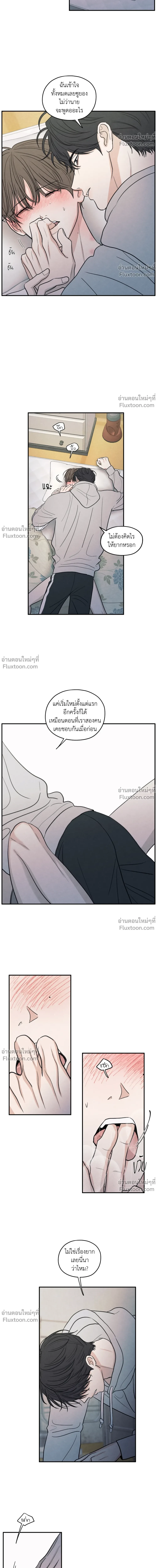 รักซ่อนเล่ห์ The Edge of Ambiguity - ตอนที่ 86 - หน้า 4