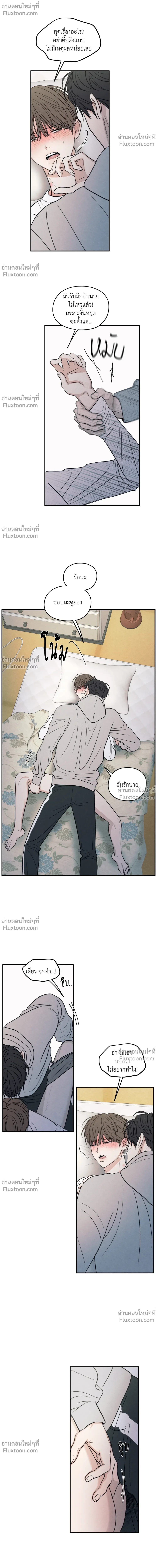 รักซ่อนเล่ห์ The Edge of Ambiguity - ตอนที่ 86 - หน้า 6