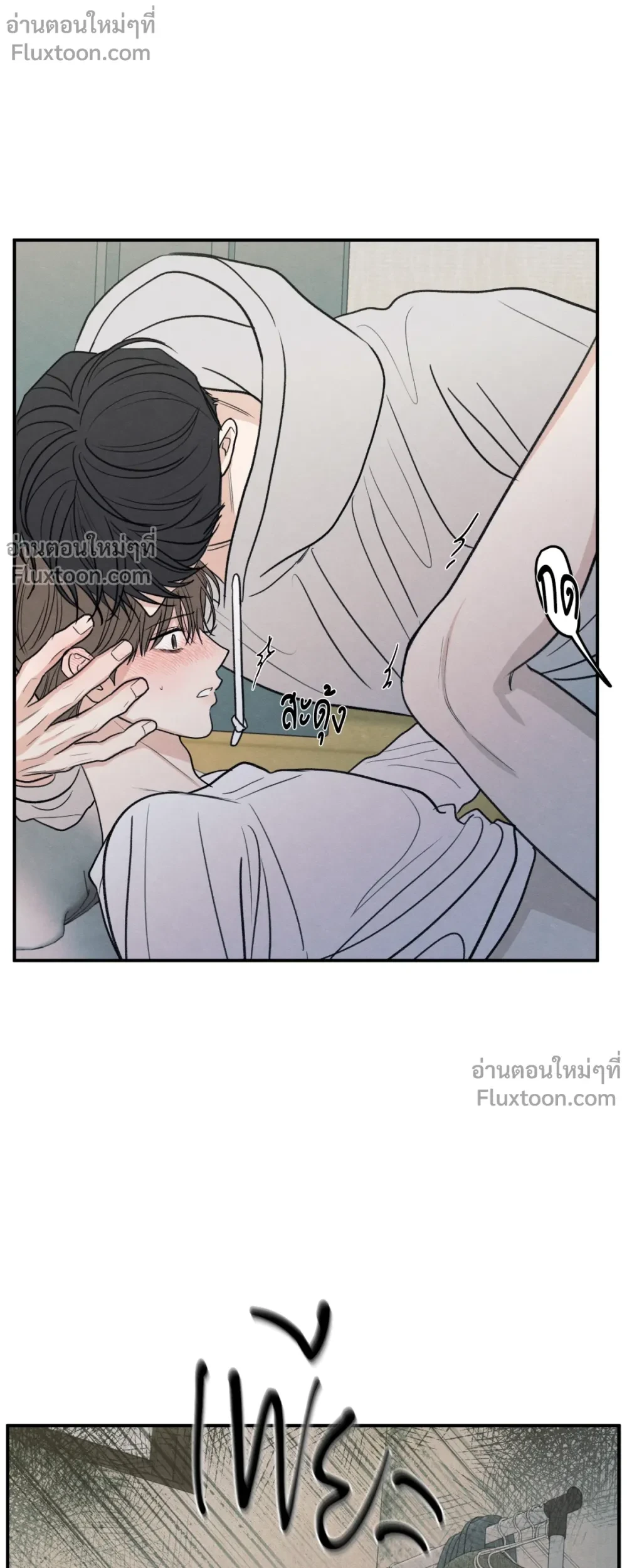 รักซ่อนเล่ห์ The Edge of Ambiguity - ตอนที่ 86 - หน้า 7