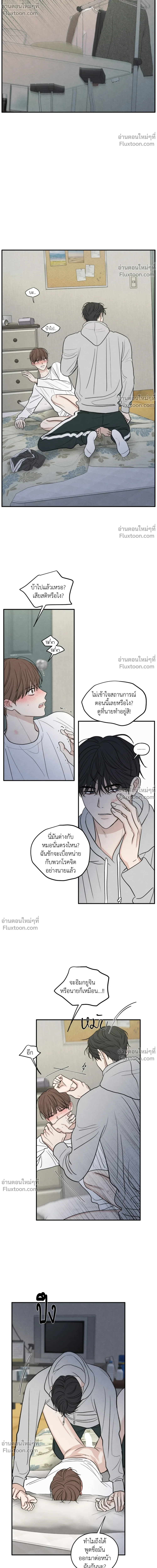 รักซ่อนเล่ห์ The Edge of Ambiguity - ตอนที่ 86 - หน้า 8