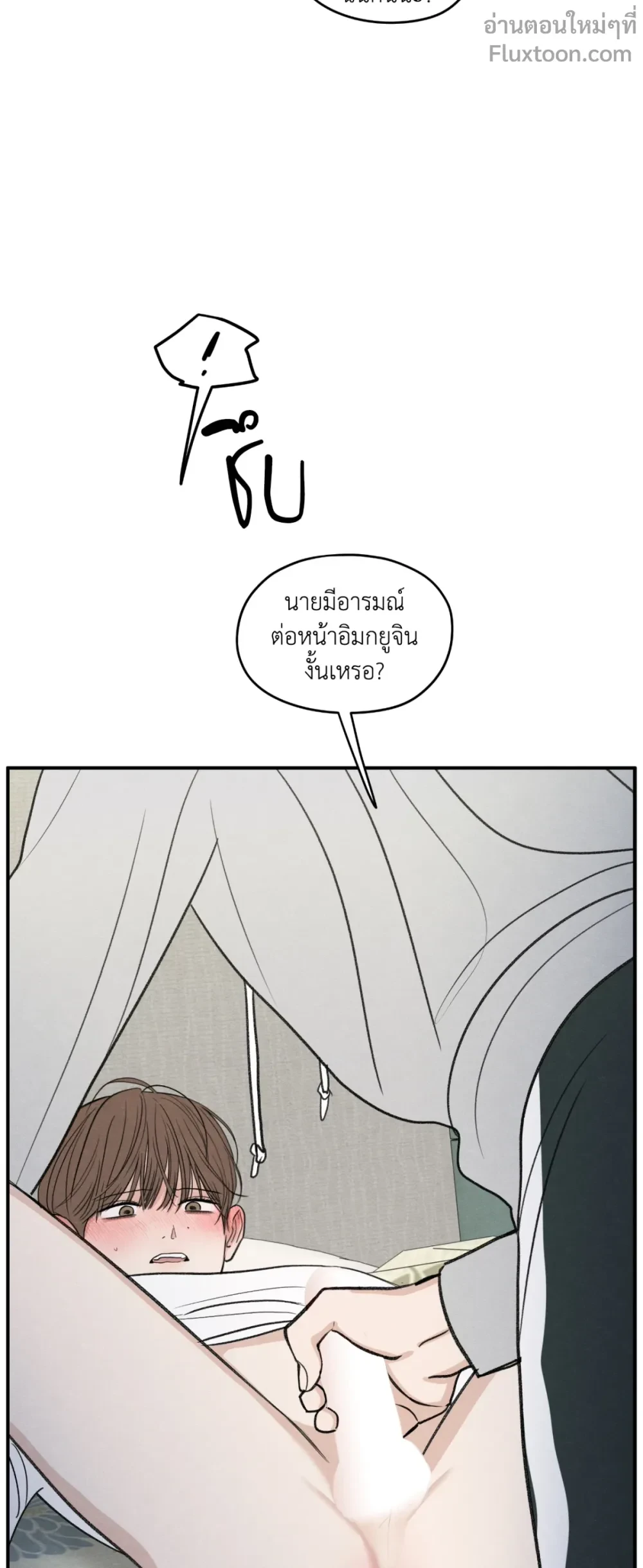รักซ่อนเล่ห์ The Edge of Ambiguity - ตอนที่ 86 - หน้า 9