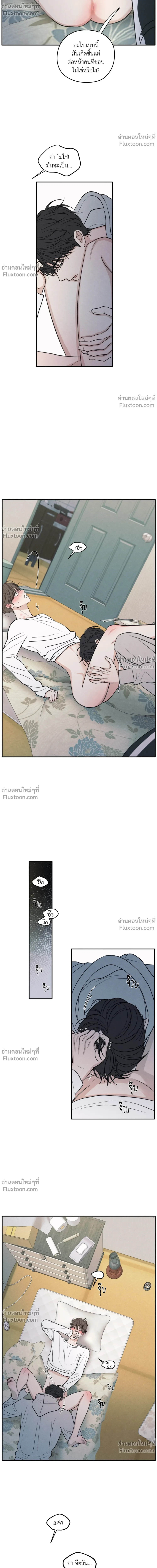 รักซ่อนเล่ห์ The Edge of Ambiguity - ตอนที่ 86 - หน้า 10