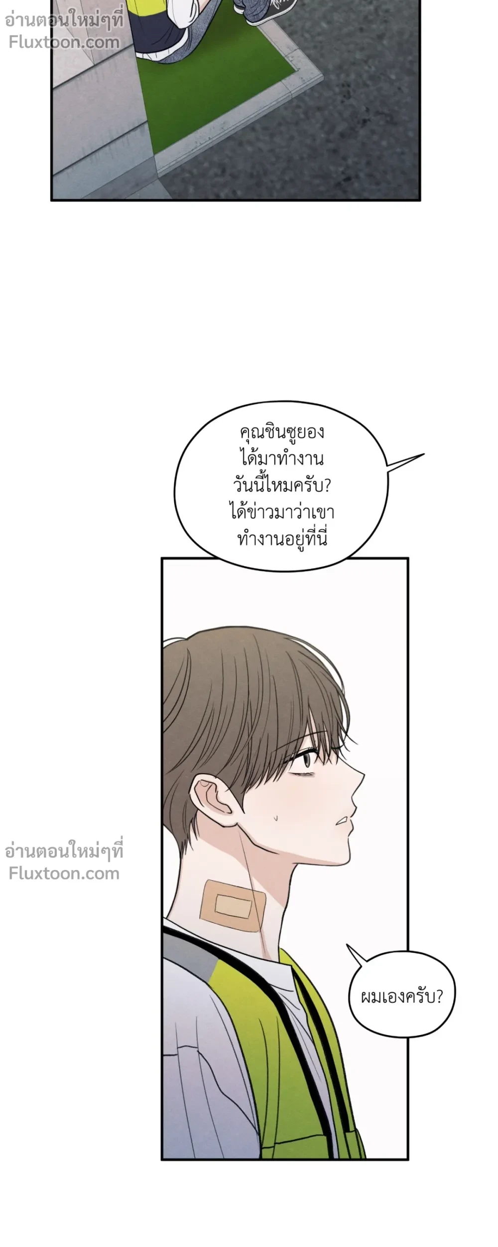 รักซ่อนเล่ห์ The Edge of Ambiguity - ตอนที่ 87 - หน้า 11