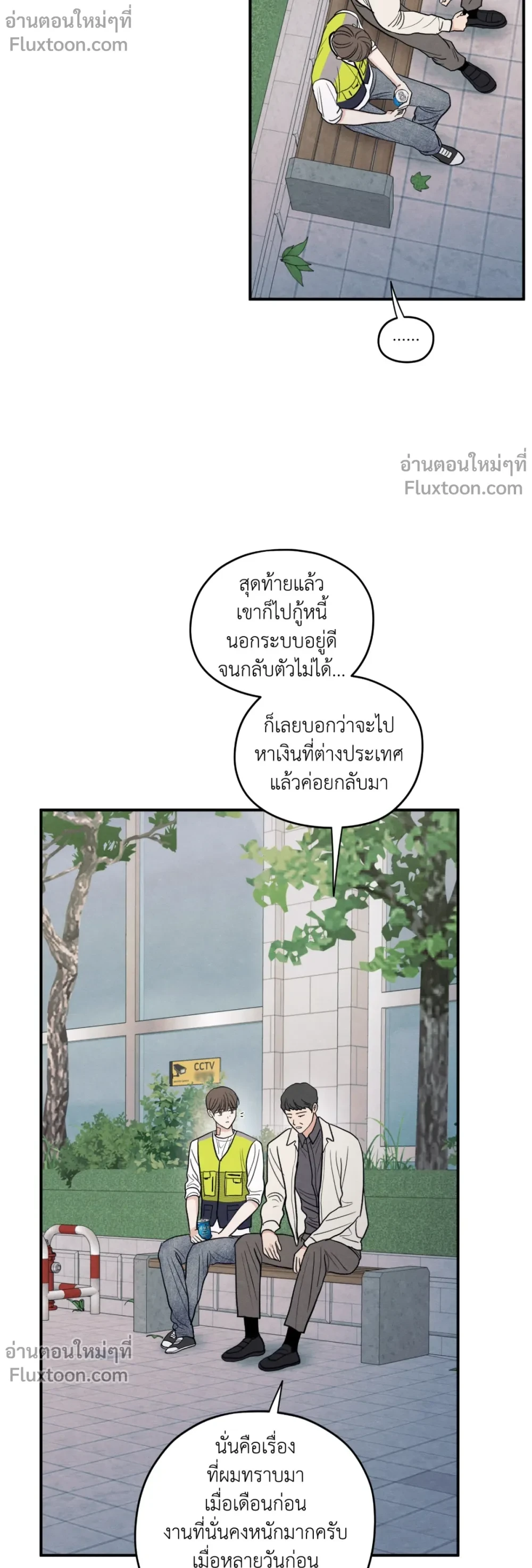 รักซ่อนเล่ห์ The Edge of Ambiguity - ตอนที่ 87 - หน้า 13