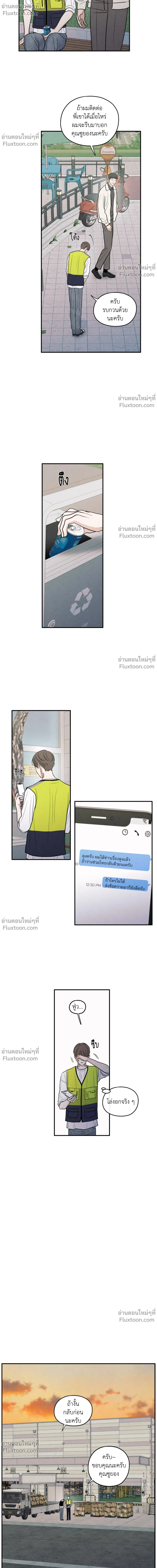 รักซ่อนเล่ห์ The Edge of Ambiguity - ตอนที่ 87 - หน้า 16