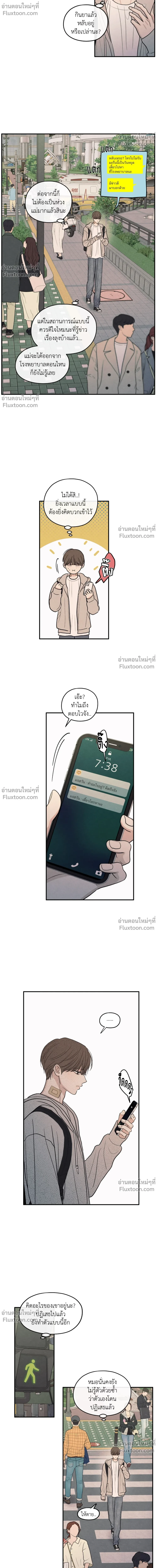 รักซ่อนเล่ห์ The Edge of Ambiguity - ตอนที่ 87 - หน้า 18