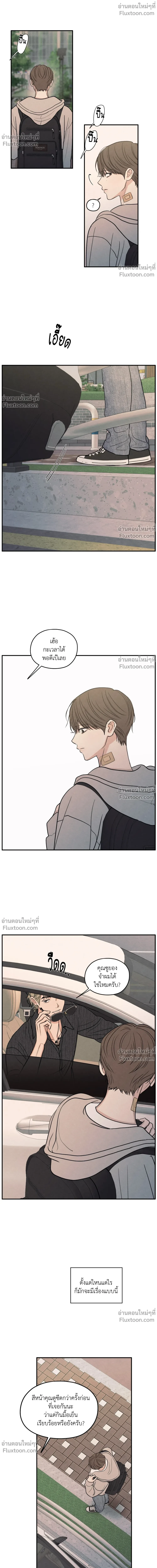 รักซ่อนเล่ห์ The Edge of Ambiguity - ตอนที่ 87 - หน้า 20