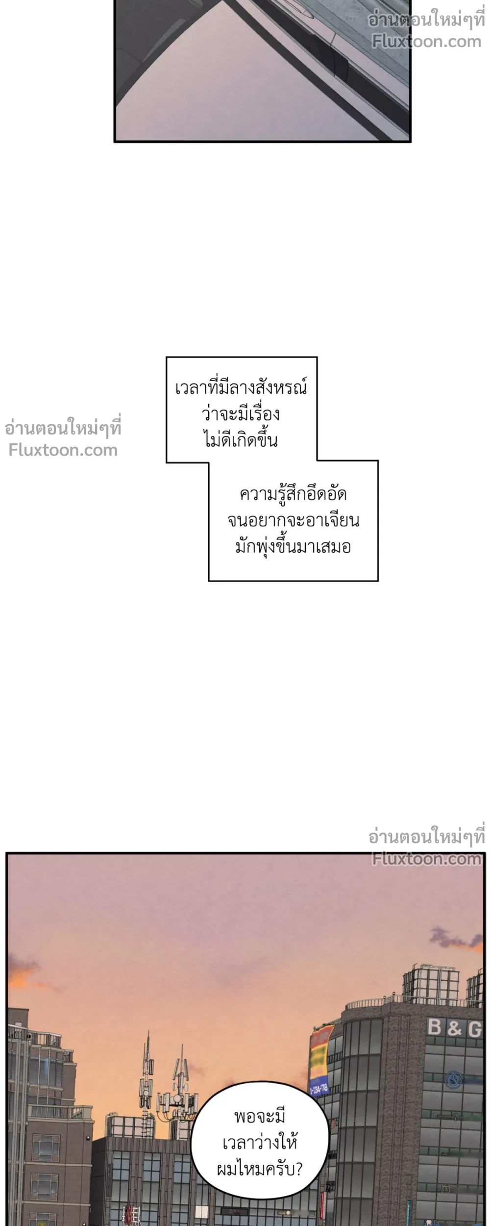 รักซ่อนเล่ห์ The Edge of Ambiguity - ตอนที่ 87 - หน้า 21
