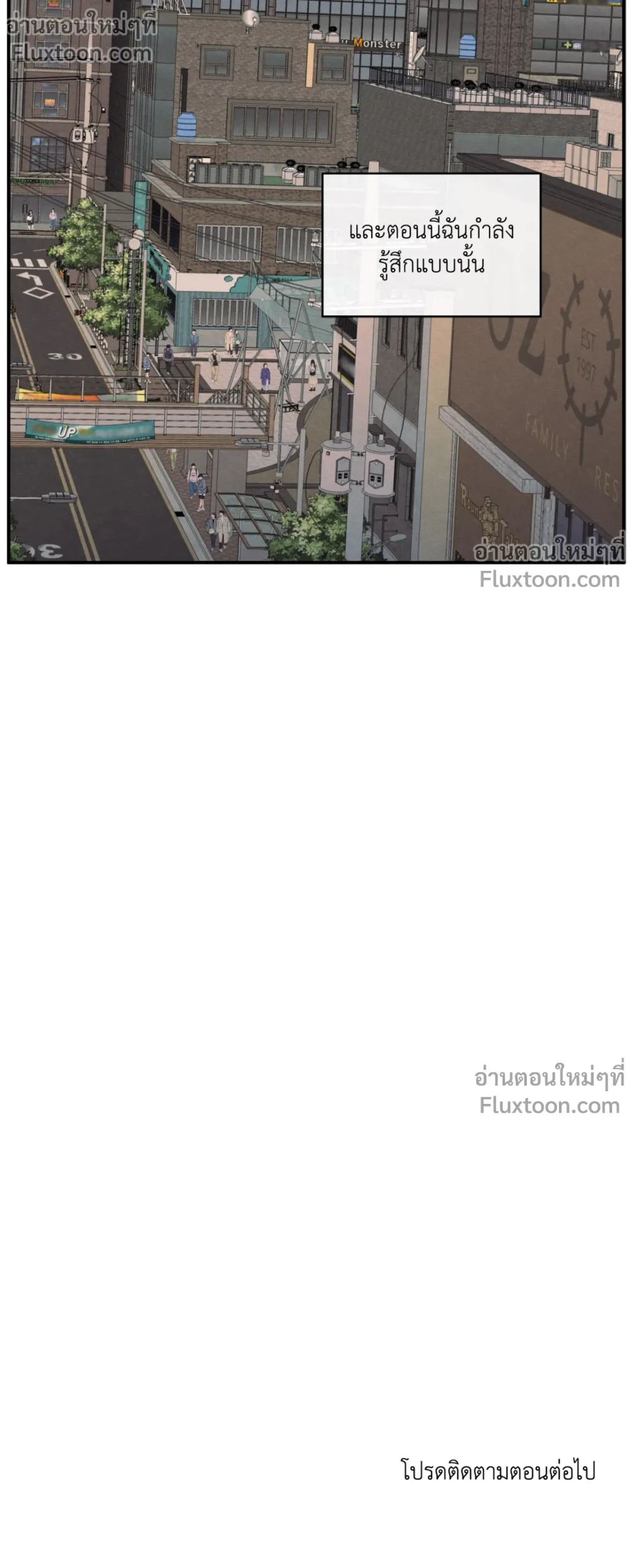รักซ่อนเล่ห์ The Edge of Ambiguity - ตอนที่ 87 - หน้า 22