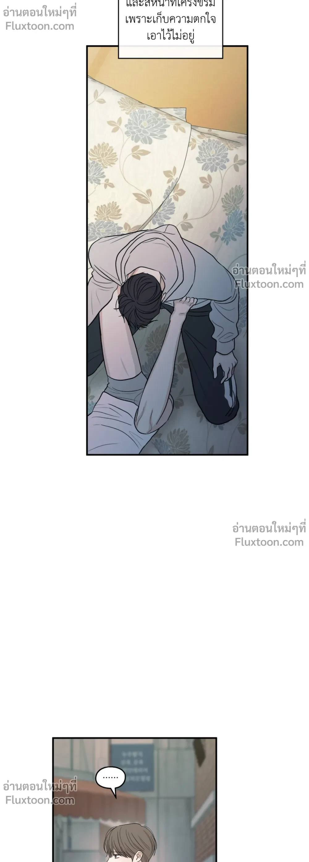 รักซ่อนเล่ห์ The Edge of Ambiguity - ตอนที่ 87 - หน้า 5