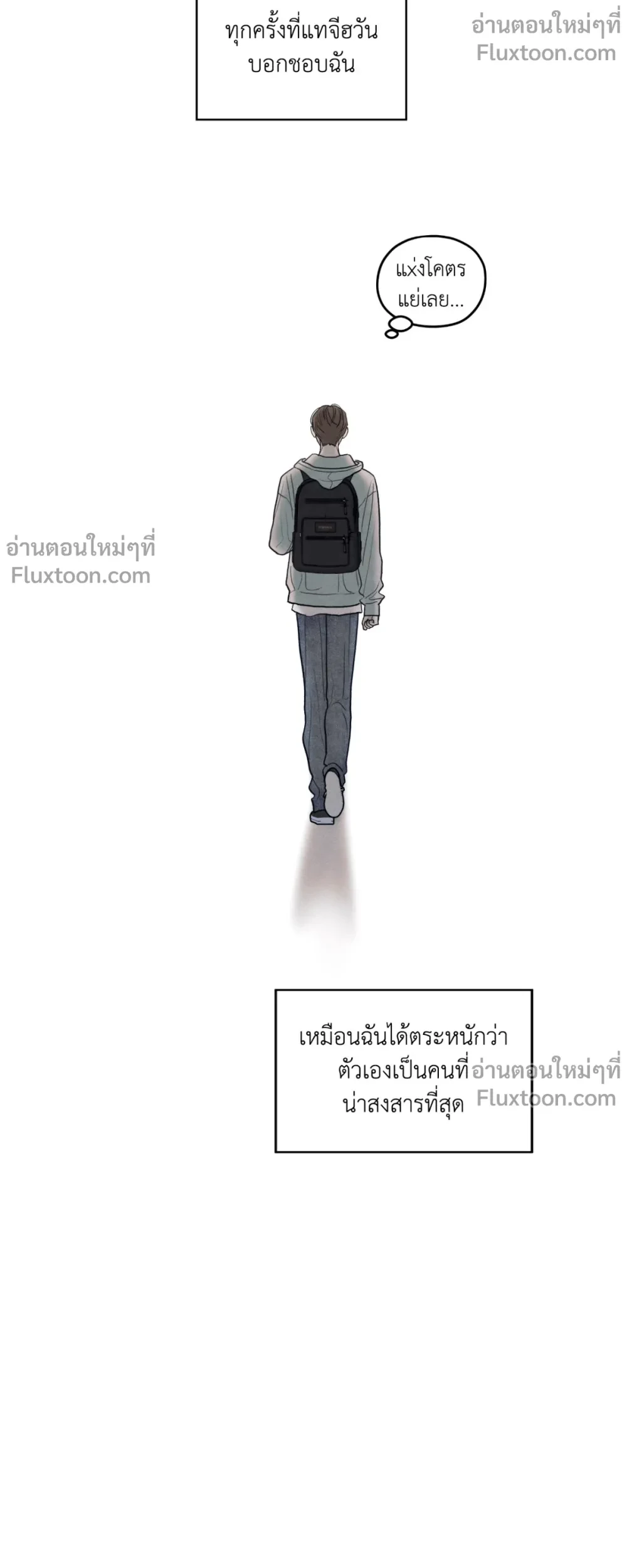 รักซ่อนเล่ห์ The Edge of Ambiguity - ตอนที่ 87 - หน้า 7